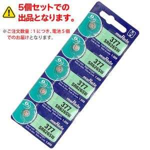 村田製作所 ボタン電池 5個セット SR626...の詳細画像1