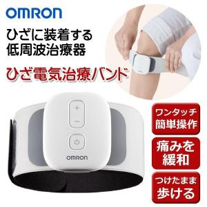 オムロン OMRON 低周波治療器 HV-F971 Mサイズ ひざ 電気治療バンド