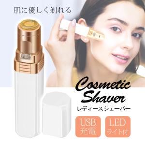 充電式 レディースシェーバー ブレード回転刃 フェイスシェーバー