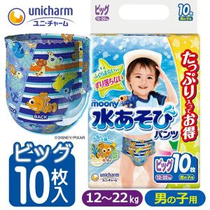 ムーニー 水あそびパンツ 10枚入セット 男の子用