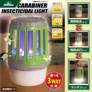 害虫をバチッと一撃！電撃殺虫器 ランタン 2WAY仕様