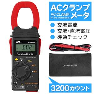 クランプメーター 電気計器 デジタル クランプテスター