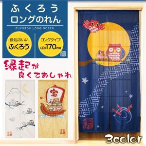のれん 縁起の良い ふくろう 和風モダン 暖簾 ロングサイズ