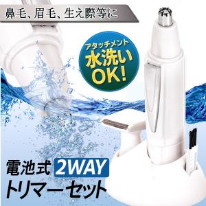 メンズシェーバー 2in1 電動 マルチシェーバー 水洗い