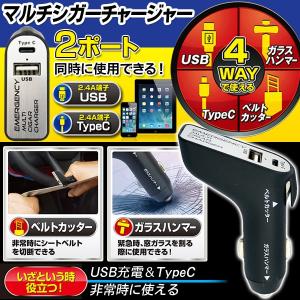 脱出用ガラスハンマー付 モバイルチャージャー Type-C＋USBポート