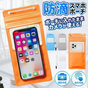 防滴ケース スマホケース ストラップ付 指紋認証