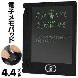 電子メモパッド 液晶モニター 薄型 タブレット 電子伝言板