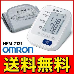 オムロン OMRON 電子血圧計 HEM-7131 上腕式 デジタル