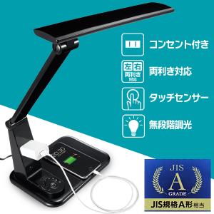 LED デスクライト 7W 便利なコンセント付 おしゃれ