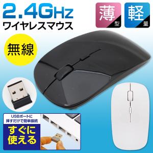 ワイヤレスマウス 小型 USBレシーバー付 超薄型 コードレスマウス