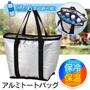 クーラーバッグ 保冷 保温 エコバッグ お買い物 コンビニ