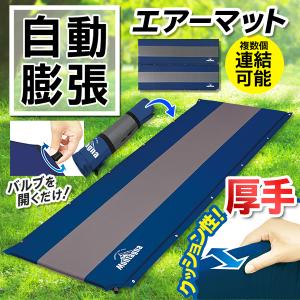 極厚 エアーマット 190cm 自動で膨らむ 折りたたみ