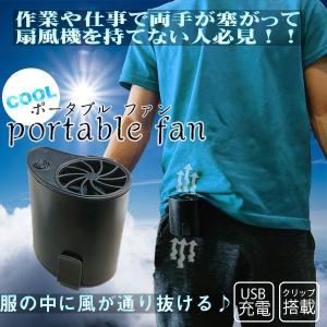 ベルトファン 空調ファン 腰掛け 扇風機 USB充電式 ポータブルファン 服の中に送風 バッテリー搭載 送風機 風量 3段階調整 配達員 外仕事 S◇ ベルト装着ファン｜i-shop777