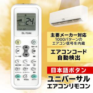 2254 ホリエ電機　R-201B　エアコン　リモコン エアコンリモコン 自動設定付 汎用 日本語 説明書 エアコン リモコン