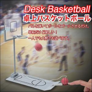 バスケ好きな方は必見！卓上 バスケットボール お部屋でバスケ