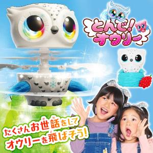 フクロウペット 空に飛び立つ 電動ロボット オウリー 目のカラー変化 鳴き声 シュガーホワイト お世話で成長 タカラトミー 定価7678円 ◇ とんで！オウリー