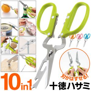 スーパー万能キッチンツール 10機能 刃が外せる 分離型