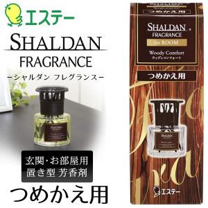 シャルダン SHALDAN フレグランス for ROOM 詰替え用 日本製