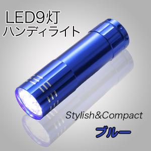 耐衝撃機構 防水 9LED ハンディライト 高輝度 カラビナ付