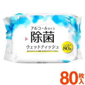 ウェットティッシュ 80枚入り 除菌 アルコー...の詳細画像2