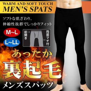 【ダブり】非公開 ◇ メンズスパッツ