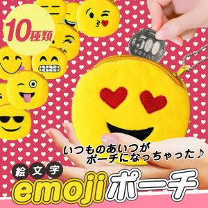 チェーン付 ラウンドポーチ 2個セット あの絵文字