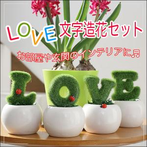 グリーン造花 4個セット インテリア てんとう虫付き