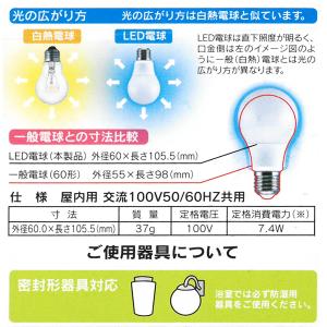 ＼ 最安挑戦中 222円 / LED電球 電球...の詳細画像5