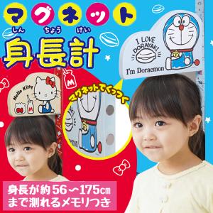 マイセルフ身長メジャー Hb047 10hb047 ここあるね 通販 Yahoo ショッピング