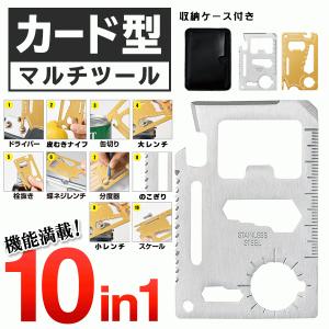 工具 マルチツール 多機能 カード型 携帯工具 収納ケース付き