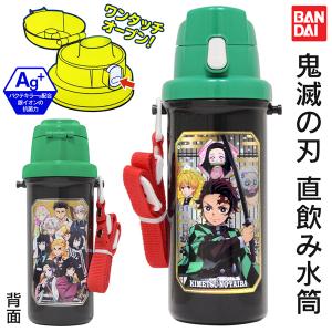 鬼滅の刃 ダイレクトボトル 日本製 直飲み ワンタッチオープン