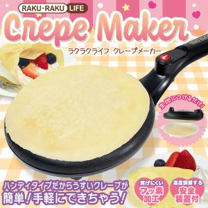 クレープメーカー 電気 ハンディクレープメーカー