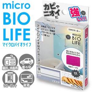 お風呂の防カビ・ニオイ対策 天井や壁に貼るだけ