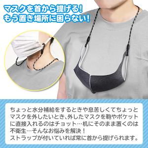 マスク用 首掛けストラップ 2本セット マスク...の詳細画像1