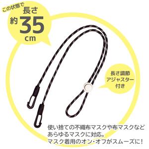 マスク用 首掛けストラップ 2本セット マスク...の詳細画像3