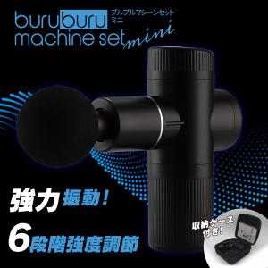 電動 振動ガン 充電式 ハンディガン型 強力振動でもみほぐす