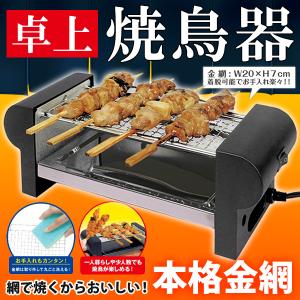焼き鳥焼き器のランキングTOP100 - 人気売れ筋ランキング - Yahoo 