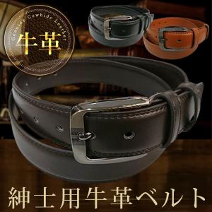 ベルト メンズ 牛革 カジュアル ビジネス 紳士ベルト