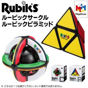 ルービックキューブ シリーズ メガハウス 立体的パズル