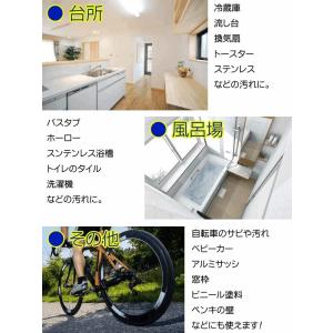 【頑固な汚れ落ちる】汚れ落としクリーナー 強力...の詳細画像3