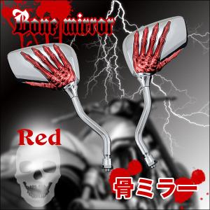 バイク用ミラー 左右セット おしゃれ カスタマイズ