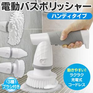 品名変更 旧 バスクリーナーMEH ◇ ハンディバスブラシM144