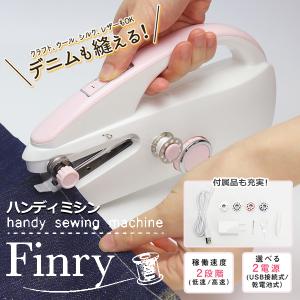 小型ながら本格派！電動ミシン 自動 ハンディミシン