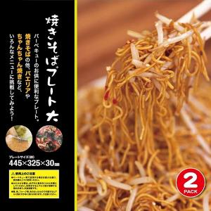 焼きそばプレート 大サイズ 2枚入 アウトドア...の詳細画像2