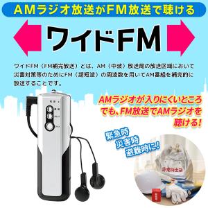 ポケットラジオ ラジオ 小型 FM/AM ワイ...の詳細画像1
