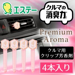 クルマの消臭力 エステー 車用 消臭・芳香剤 クリップタイプ Premium Aroma プレミアムアロマ 4本入 フローラルブーケの香り S◇ 車用アーバンロマンス