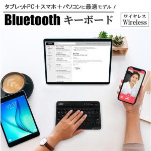 ワイヤレス キーボード Bluetoothキーボード 静音 充電式 iPhone15 iPad Android IOS スマホ 軽量 薄型 持ち運び コンパクト ブルートゥース S◇ キーボードL-D｜i-shop777