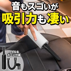 掃除機 ハンディクリーナー 凄い吸引力 ハイパワー
