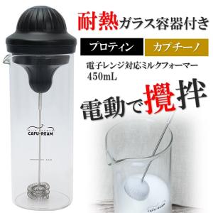 電動ミルクフローサー 自動 スイッチ押すだけ ミルク泡立て器