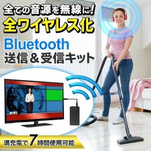 ワイヤレス送受信機 全ての音源を無線化 充電式